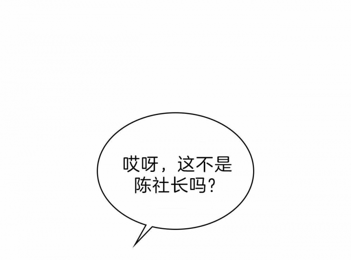 绿色镌像未删减漫画免费下拉式漫画,第24话2图