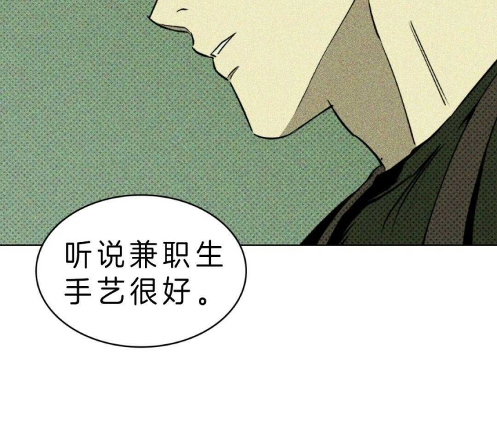 绿色镌像漫画完整版下拉版漫画,第12话1图