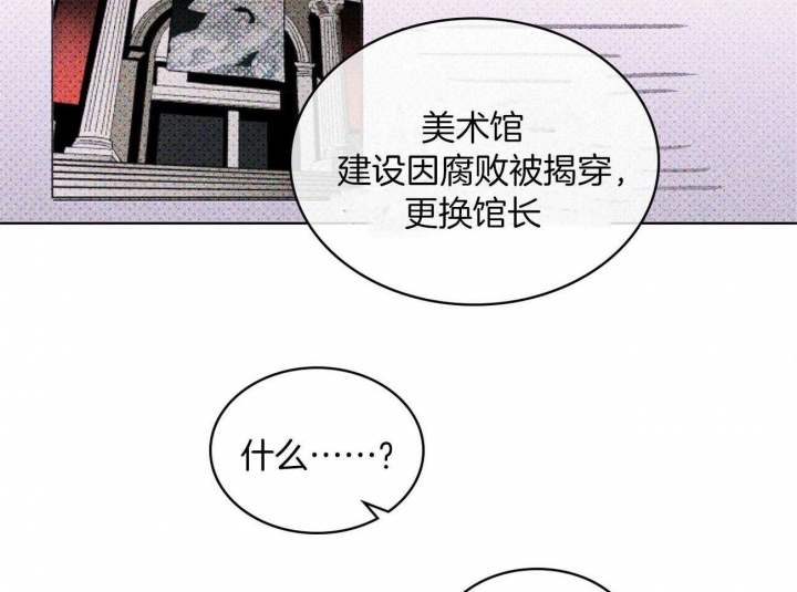 绿色镌像韩漫漫画,第46话2图