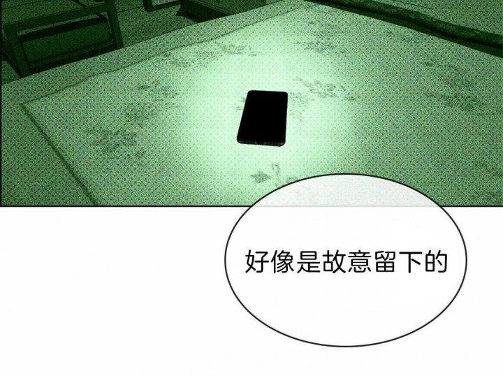 绿色镌像第二部漫画,第30话2图