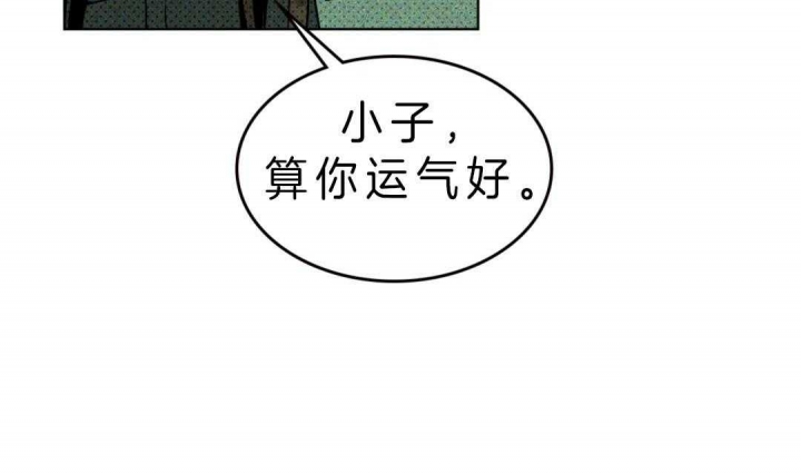 绿色镌像超话漫画,第6话1图