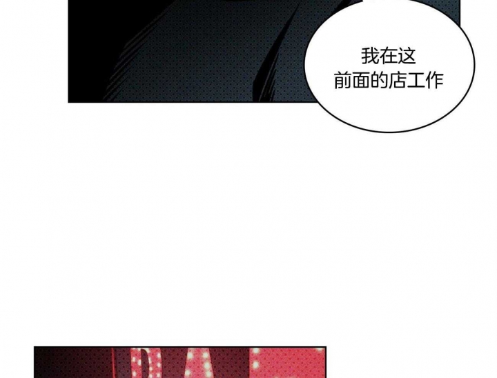 绿色镌像(under the green lights)漫画,第50话1图