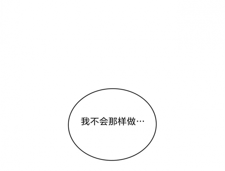 绿色镌像未删减漫画,第66话1图