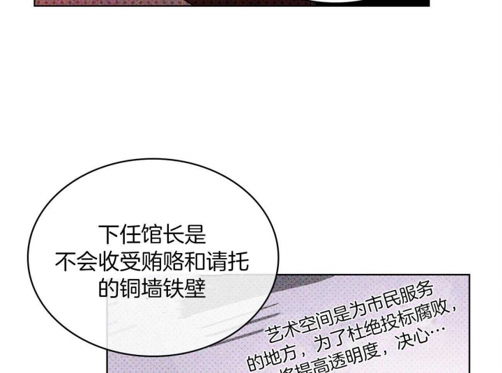 绿色镌像免费漫画下拉式漫画,第46话1图