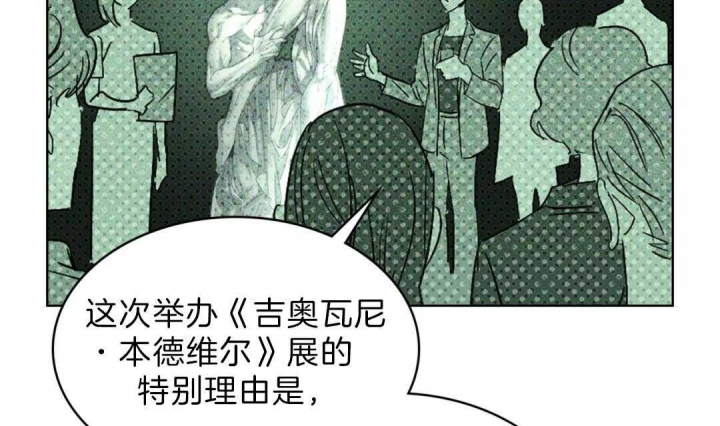 绿色镌像37章免费阅读漫画,第3话2图