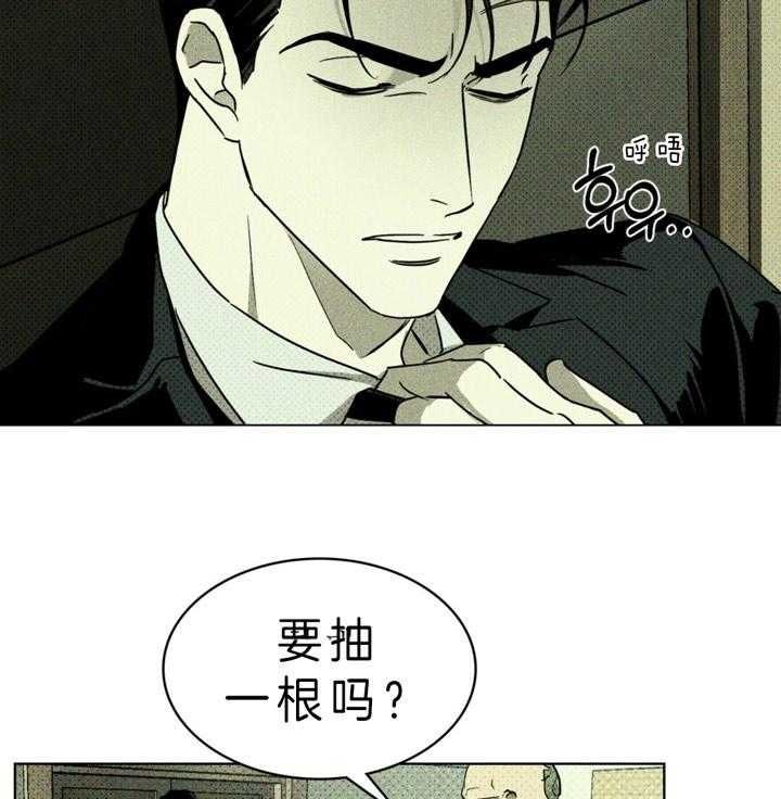 绿色镌像漫画完整版下拉版漫画,第11话2图