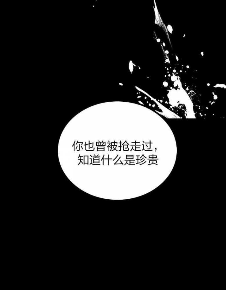 绿色镌像漫画免费版漫画,第87话2图