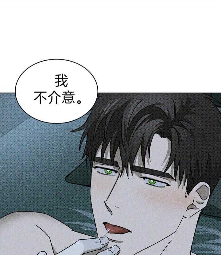 绿色镌像超话漫画,第39话1图