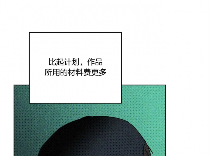 绿色镌像(under the green lights)漫画,第49话2图