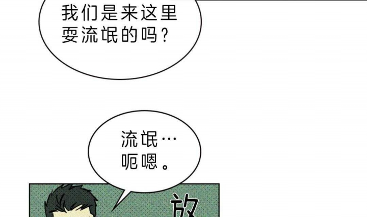 绿色镌像 漫画下拉式漫画,第6话1图