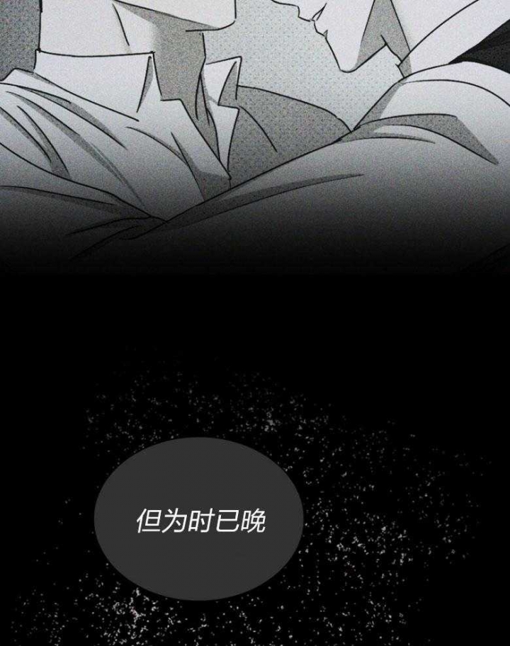 绿色镌像简介漫画,第76话2图