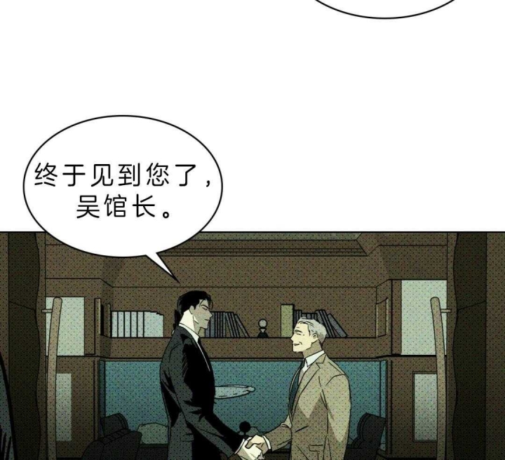 绿色镌像漫画完整版漫画,第10话2图