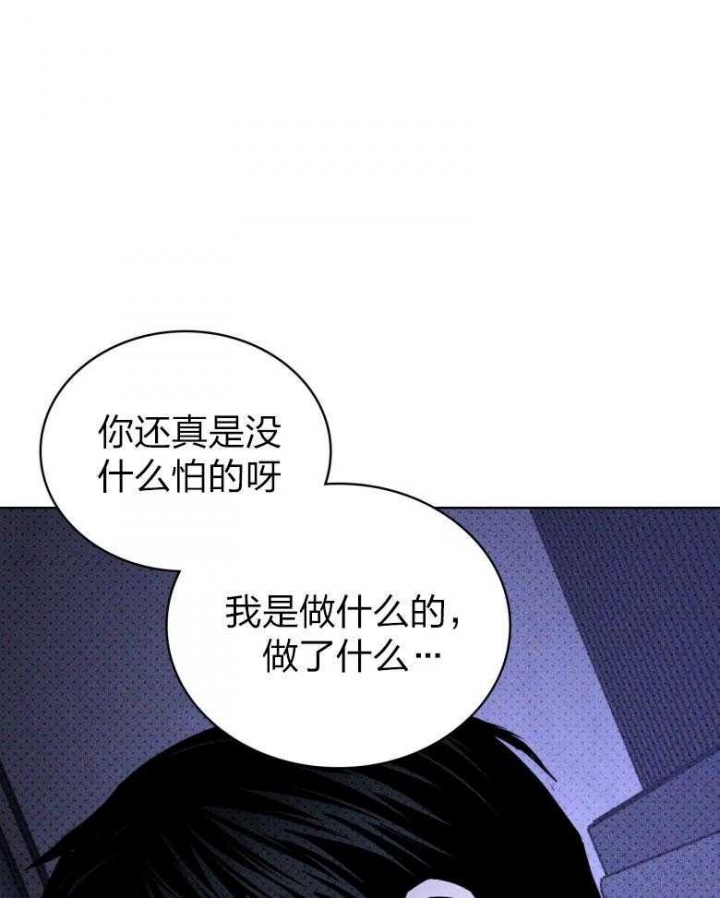 绿色镌像车在哪章漫画,第81话1图