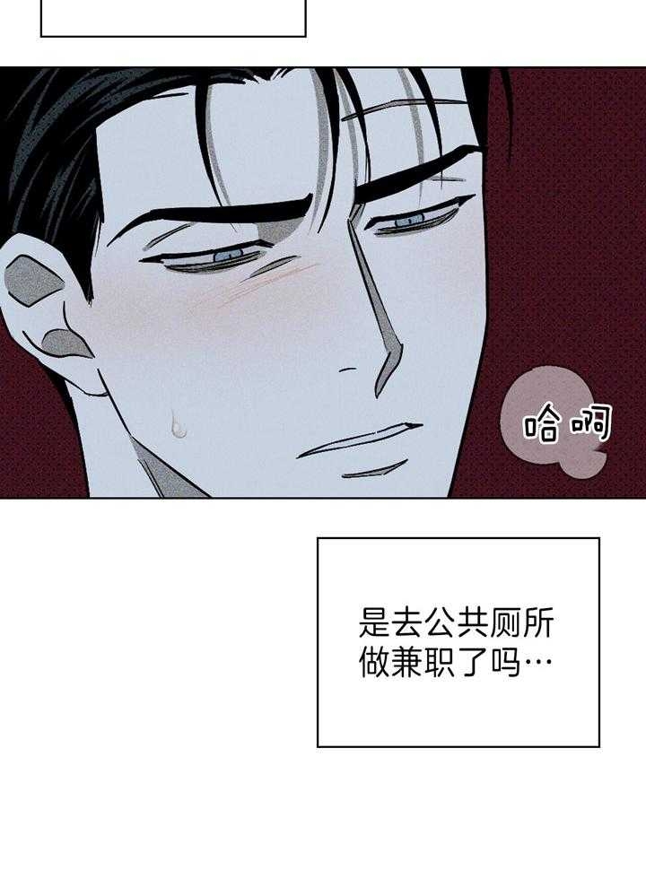 绿色镌像漫画免费下拉式画涯漫画,第38话1图