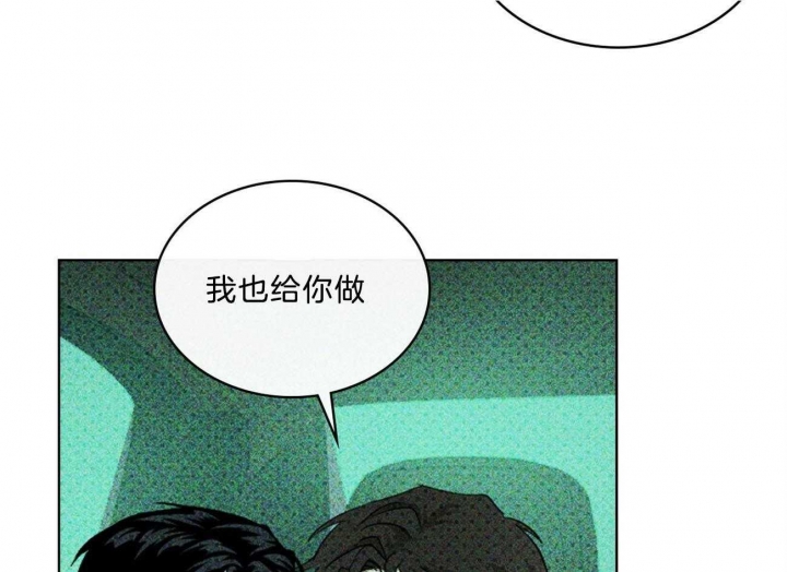 绿色镌像未删减漫画免费下拉式漫画,第54话2图