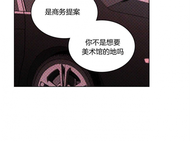 绿色镌像(under the green lights)漫画,第47话1图