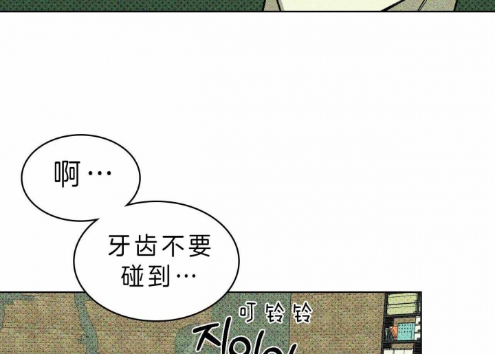 绿色镌像漫画完整版下拉版漫画,第19话2图