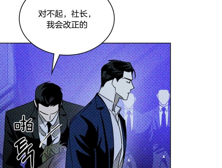 绿色镌像百度网盘漫画,第52话1图