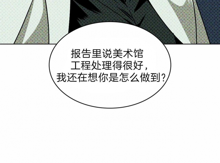 绿色镌像漫画第二季漫画,第29话1图