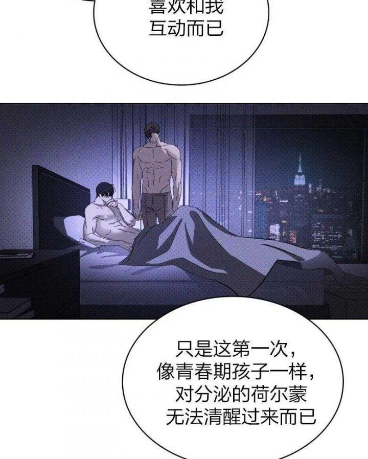 绿色镌像(under the green lights)漫画,第81话1图