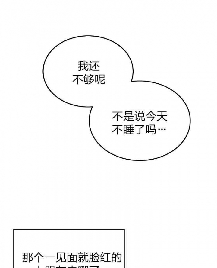 绿色镌像漫画完整版下拉版漫画,第79话2图