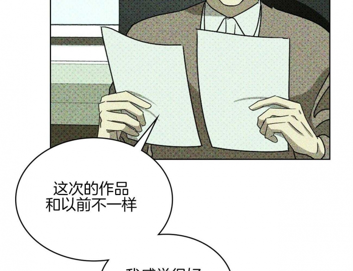 绿色镌像第二部漫画,第69话2图