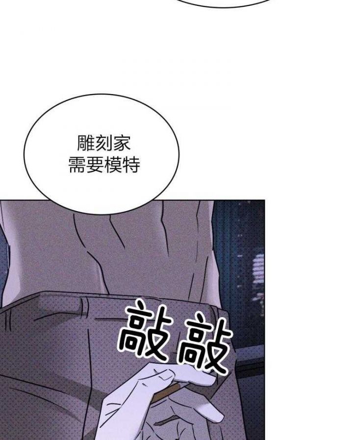 绿色镌像(under the green lights)漫画,第81话2图