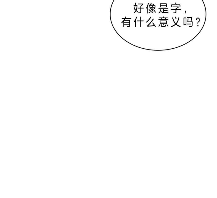 绿色镌像漫画第二季漫画,第18话2图