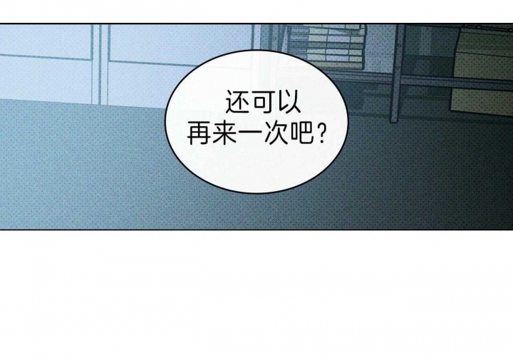 绿色镌像(under the green lights)漫画,第41话1图