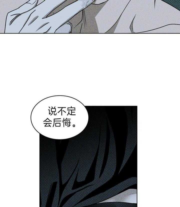 绿色镌像漫画免费漫画,第39话2图