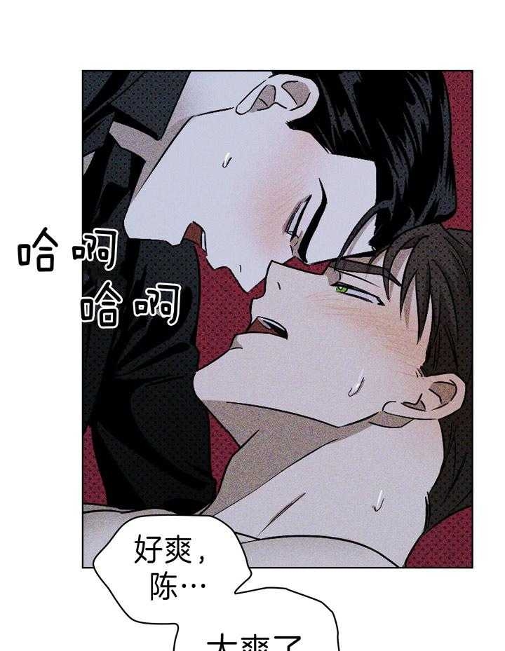 绿色镌像漫画全集免费漫画漫画,第40话1图