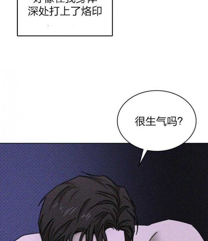 绿色镌像漫画下拉式漫画,第79话2图