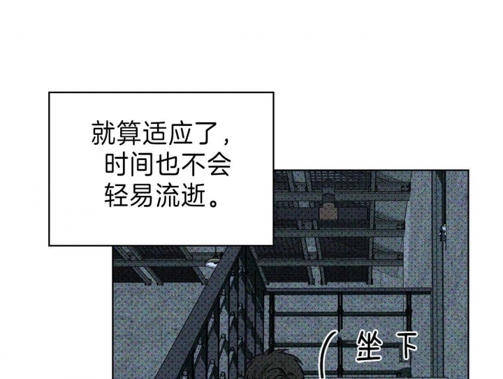 绿色镌像(under the green lights)漫画,第36话1图