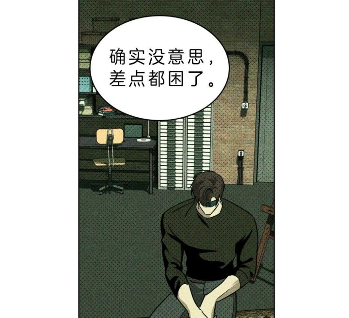 绿色镌像第二部漫画,第18话2图