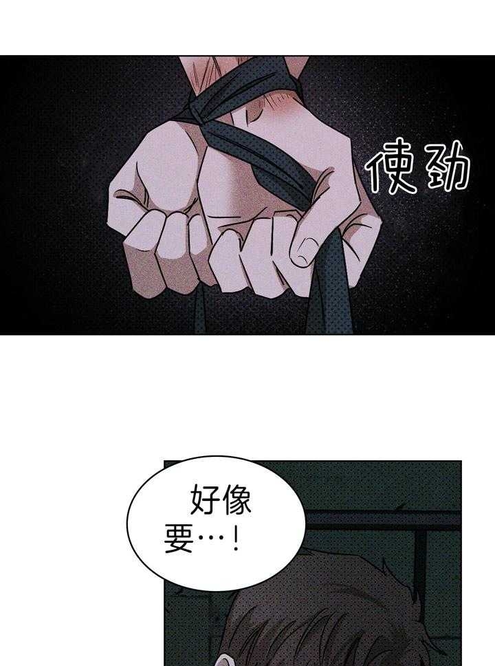 绿色镌像免费漫画下拉式漫画,第40话2图