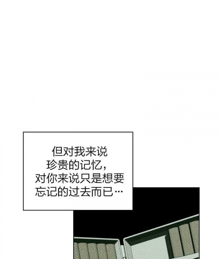 绿色镌像第二部漫画,第83话1图