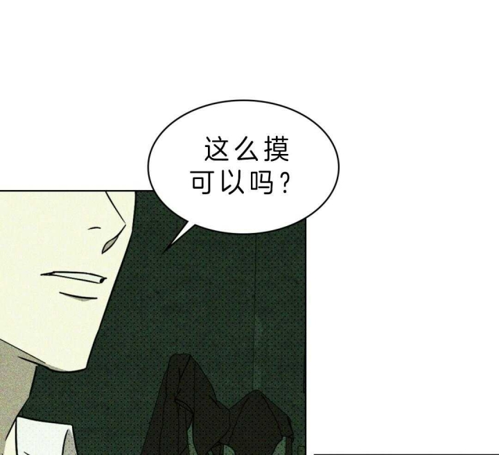 绿色镌像漫画免费版漫画,第16话1图