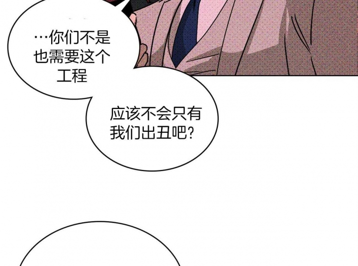 绿色镌像百度网盘漫画,第46话1图