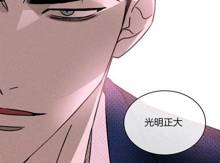 绿色镌像简介漫画,第46话2图