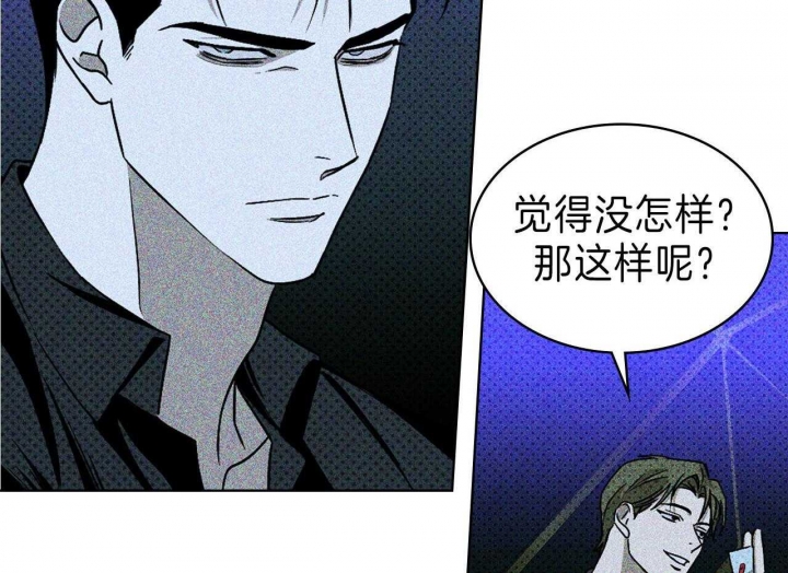 绿色镌像第二部漫画,第33话2图