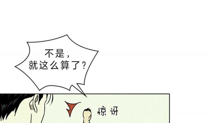 绿色镌像超话漫画,第6话1图