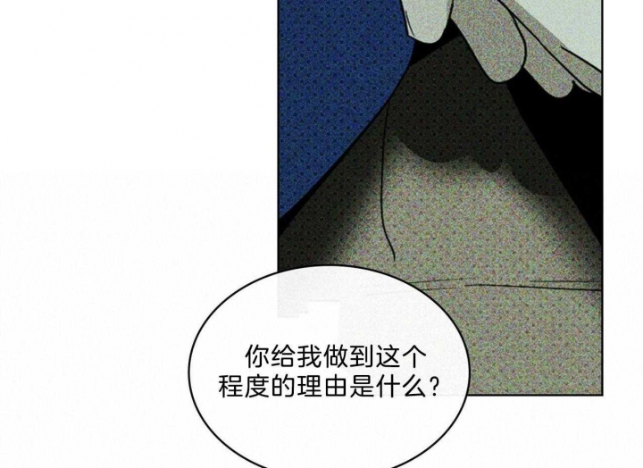 绿色镌像(under the green lights)漫画,第54话1图