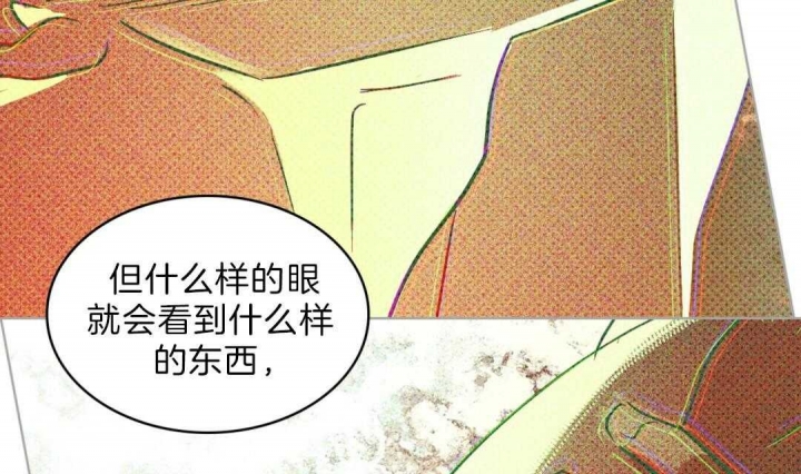 绿色镌像漫画免费漫画,第4话2图