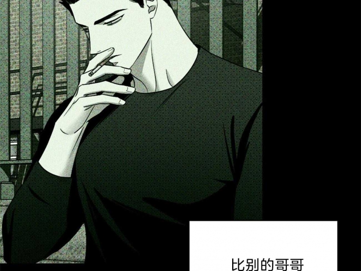 绿色镌像超话漫画,第68话1图