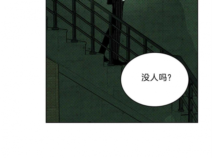 绿色镌像(under the green lights)漫画,第65话2图