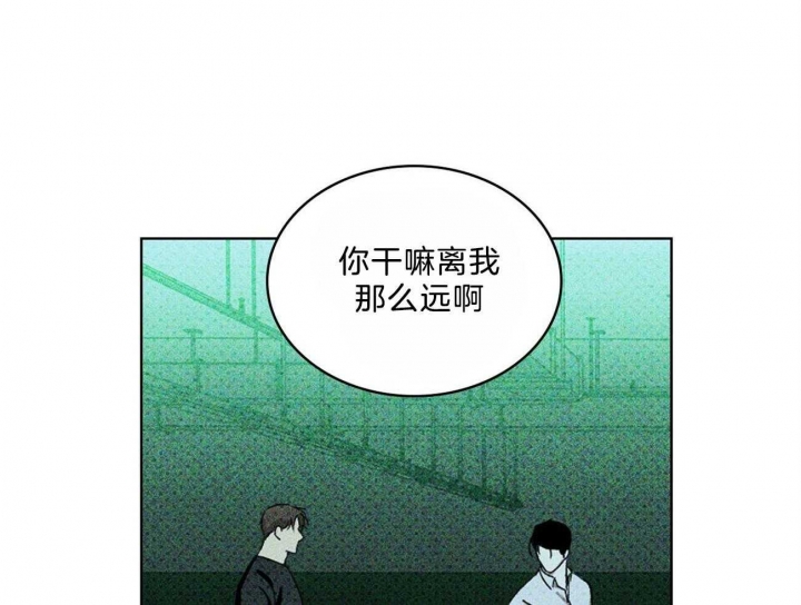 绿色镌像漫画全集免费漫画漫画,第56话2图