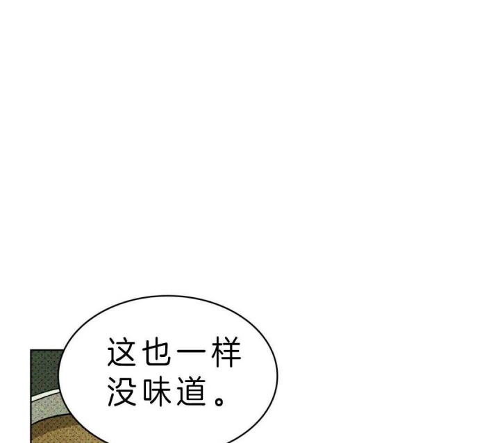 绿色镌像漫画完整版下拉版漫画,第12话2图