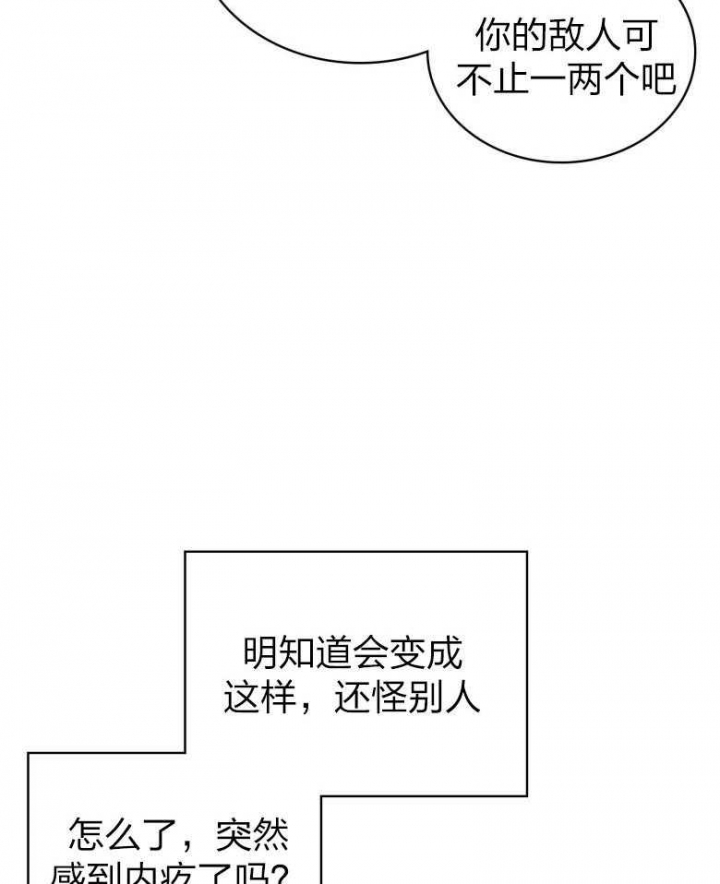 绿色镌像漫画免费下拉式在线阅读非麻瓜漫画,第87话2图