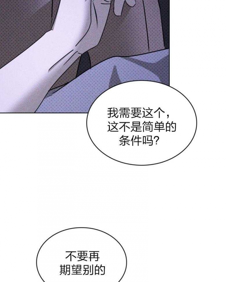 绿色镌像(under the green lights)漫画,第81话1图