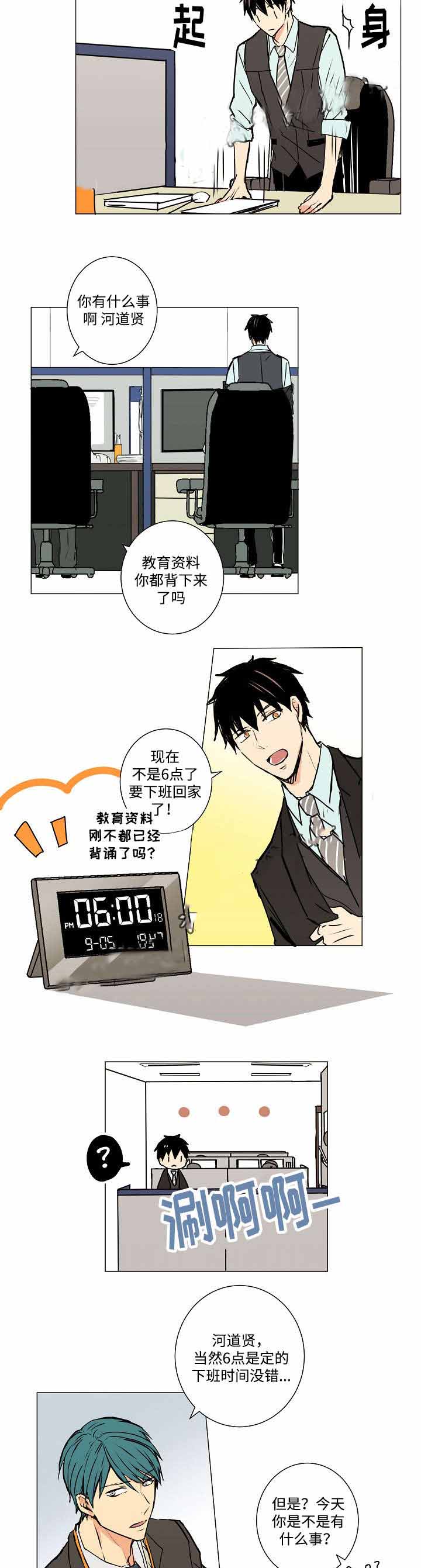 捡了个吸血鬼漫画,第7话1图